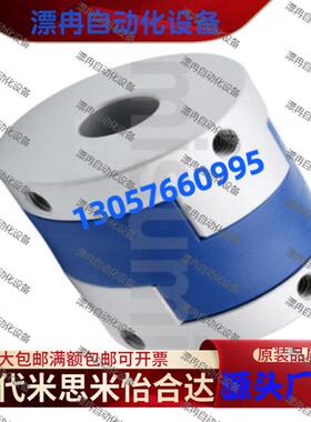 联轴器 十字形顶丝型E-LMPO16 20 25 32 40 50 55 63 70 L18 -5-5