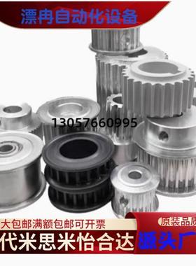 同步轮惰轮EVD37/41/42/46/47/51/52/56/57-18-H200