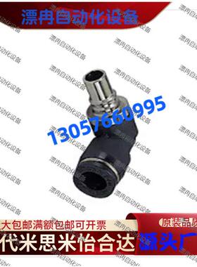 轻型联轴器 E3、E7系列插塞 带快速接头弯管CPPE3L-4 CPPE7L-6 .