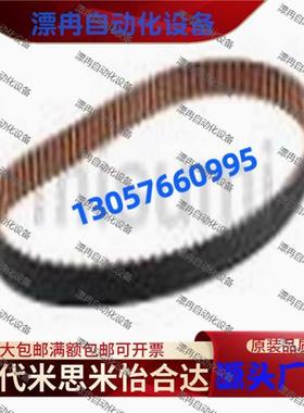 同步带S3M型60S3M1005G/1014G/1035G/1050G/1080G/1119G/1170....