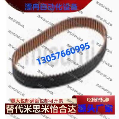 同步带S3M型60S3M1005G/1014G/1035G/1050G/1080G/1119G/1170....