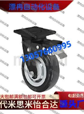 经济型 轻便型脚轮 重载万向型 E-CGM15/E-CGM16-D125/200 -UX