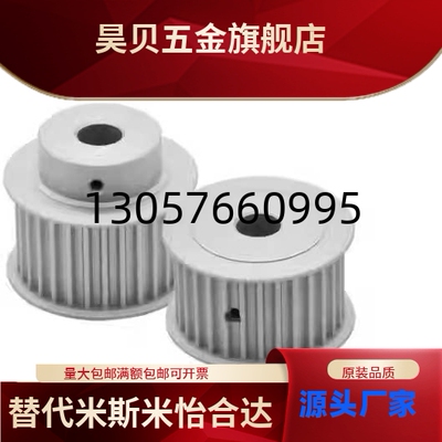 同步轮HTPA34 35 36S5M150-B-P12 P14 P15 P16 P17 P19 P20 P22