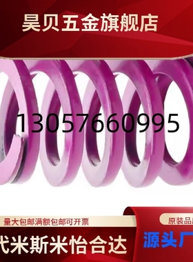 怡合达FA超轻载矩形弹簧工业YSWC-D6 8 12 14.5 46紫色模具扁弹簧