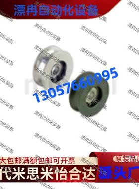 滚轮 导向用(R型)/GRL/RGRL30J-R/40/50/60/70/替代米斯米