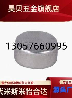 怡合经济型磁铁 圆型达E-BLS01 02-D6 8 10-L2~10