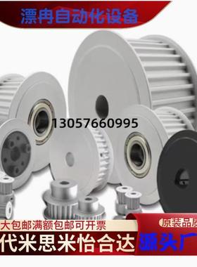 梯形齿同步轮 MXL型EAC32/33/42/43/51/52/53-MXL037-15-A-H-d4..