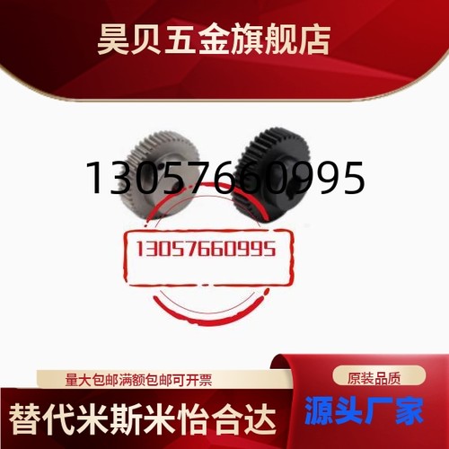 VNL41-2.0-23-B20-A-P20N齿轮VNA43-3.0-30-B35-P22N-V0 替怡合达