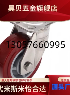 不锈钢脚轮固定型CGK33/34/35 -D100/125 150 200-NB SK AR ZA