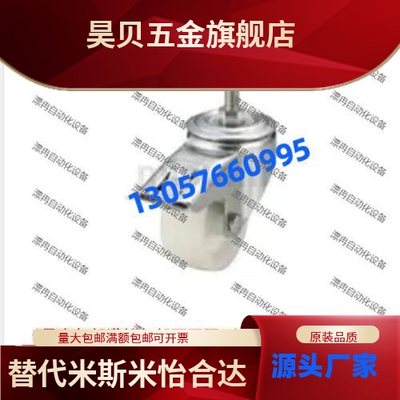 同米斯米 脚轮 拧入型/中载型/轮 材质聚丙烯 C-CTNS80-P