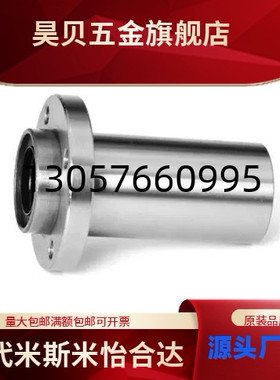 中型导向突出嵌入式圆法兰直线轴承LHIRD8 10 12 13 16 20 25 30