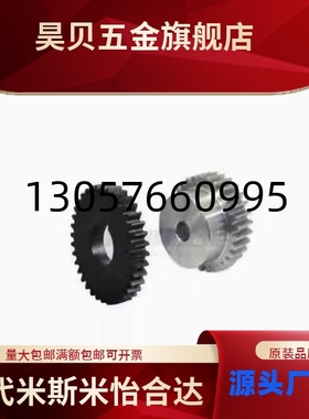 标准直齿轮 VNC01-0.5-20-B3-A-P3 VNC02-0.5-20-B3-A-P3