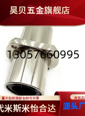 304整体不锈钢中间切边法兰直线轴承SLMHC8 10 12 16 20 25 30LGA