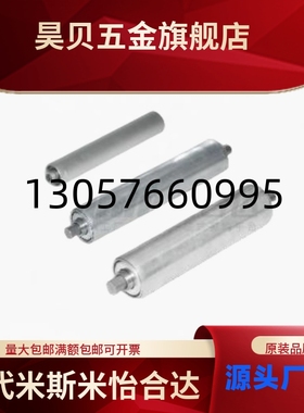 怡合无动力传送轮达QCE01/11/12/16/21/31/32/36~56-D50-t2-W1100