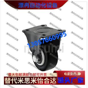 CBK01 D63 经济型工业脚轮 125 中轻载固定型 100 美式