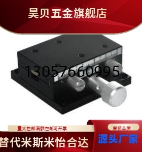 E-EIL06-50 E-EIL06-60 E-EIL06-90 ZDTSC50 询价在拍 位移台