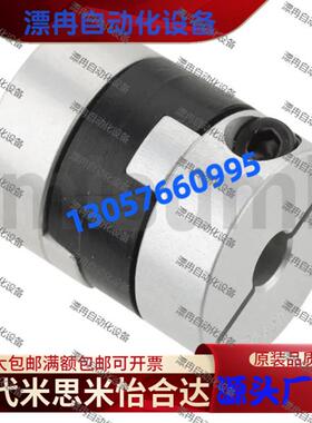 标准联轴器 夹紧螺丝固定型SOHM-16 12 20 25 32 43 53 70 C-3X3.