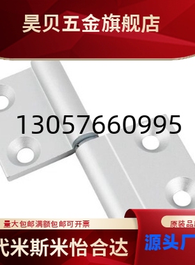 怡合达FA 可拆卸合页HFC71/HFC74-50AAKQ01/03-B-Z-L/R-4847铰链