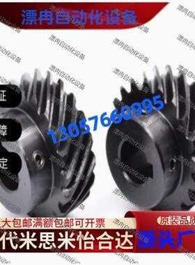 直齿轮VNL01-2.0-21/22/23/24/25/26/27/28/29-B20-A/B-P8....