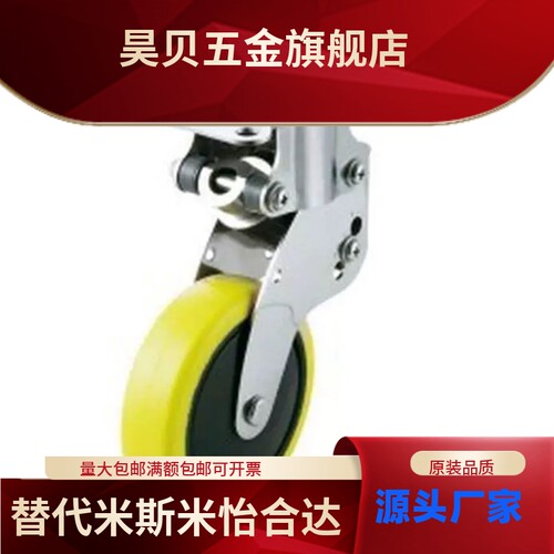 不锈钢减震脚轮平底活动型