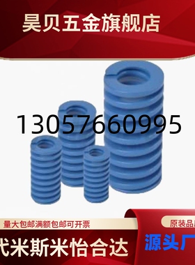 怡合矩形弹簧轻载荷弹簧达 蓝色 YSWL-D6 D8 D10 D12 D14-D22
