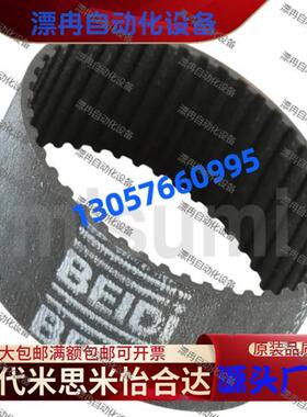 米斯米同步带TBNV43/44/45/46/47/48/49MXL-019/025/037/050....