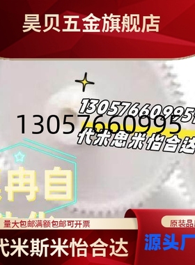 成形齿轮用衬套 BB30507