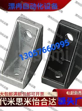 带突起支架 6系列用/1列槽用2孔 HBLFSB6-SET HBLFSB6 替代米斯米