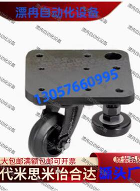 同MSM带调整块脚轮CAL75 CAZL75-M CAZL75-R CAZL75-U CAZL75-Z