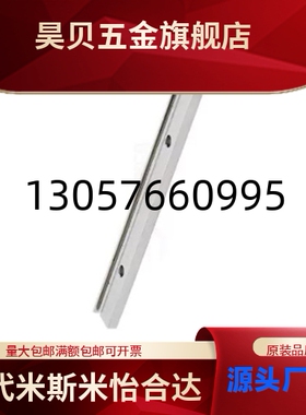 怡合达FA V型导轨90°型BVGTNL单刃轨道BVGTNSL/CGMJ-C-1-90