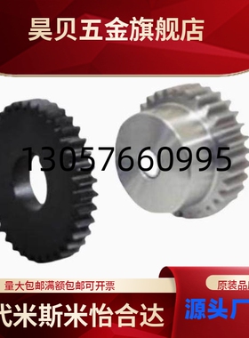 标准直齿轮 VNC01-0.5-20-B3-A-P3 VNC02-0.5-20-B3-A-P3