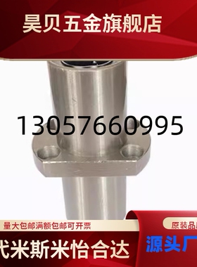 直线轴承电镀中型中间对边法兰LHMCD6 8 10 12 13 16 20 25 30