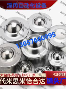 轻载型万向球-法兰型MYCT MYCN MYCS -8 15 22 厂家直销