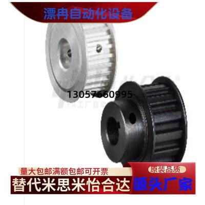 梯形齿同步轮 H型 EAL22/23/32/41/..72-H100-16-A-V-d12-Z40-J25