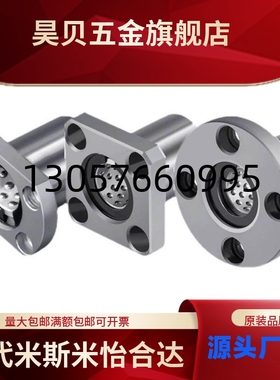 LNG03线性滚珠衬套D16/C-LBHRW23 LBHSW13 LBHCW6 8 10 12 16 20