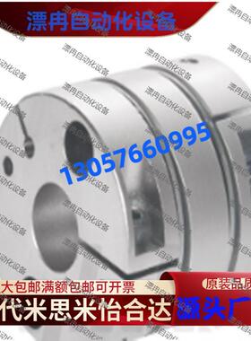 膜片式联轴器高刚性高扭矩DBJ56/57-D21 28 34 -d4 8 10 12 14-e4