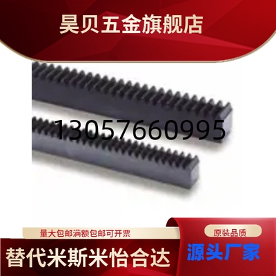 KHK 小原齿轮 淬火齿条 SRF1.5 2 2.5 3 4 5 6-1000H SRFD-H