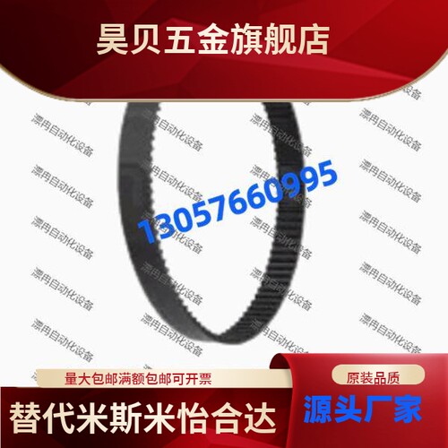 同步齿形带C-PTBN1000P5M-100/150/ 2845N/340/375/425...950.