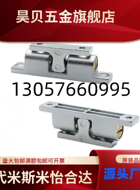 怡合原装滚珠式球形扣 HFW01/HFW02/HFW11/HFW12/HFW21