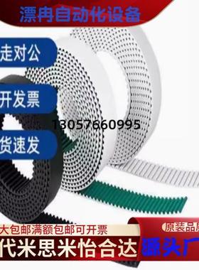 同步带断开型 ECX01/02/03/04/05/07-XL-037-2000XL LT5/10S3M ..