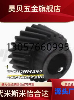 VNX02 VNX03 VNX04 VNX12/13-1.5 2.0-12 14-B17-P8N P12N 斜齿轮