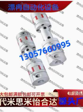 长跨距梅花式联轴器 DFG21/31-D55/60/80-d12e12/14~45L220~1500
