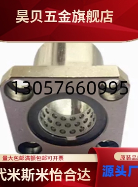 椭圆法兰线性滚珠衬套LBHC/LBHCW 6 8 10 12 16 20直线旋转轴承