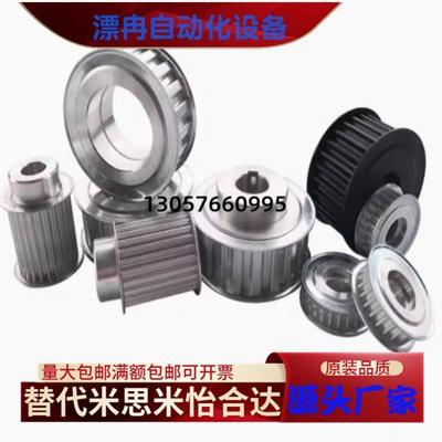 替代米斯米AGTF20GT5120惰轮 带法兰齿型/P2M/P3M/P5M/材质铝合金