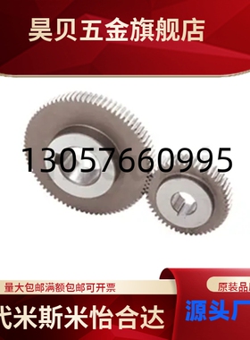 磨齿正齿轮圆柱齿轮MSGA MSGB 1 1.5 2 2.5 3 4 -18 20 25 ~ 100
