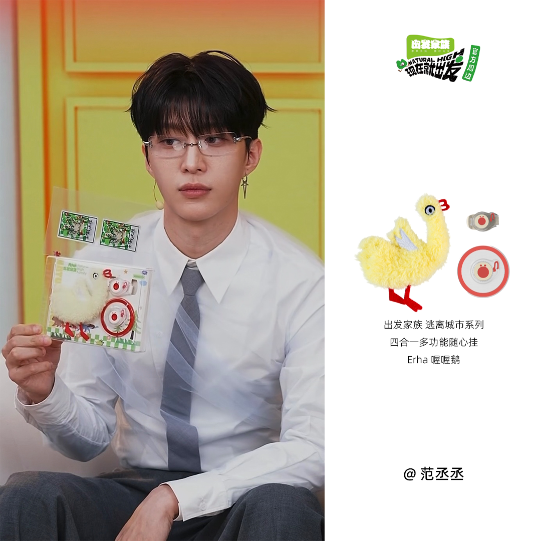 现在就出发范丞丞喔喔鹅出发家族动漫毛绒/抱枕/坐垫