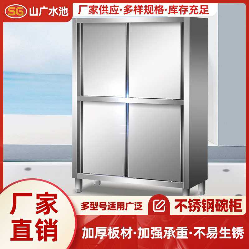 酒店厨房商用不锈钢四门拉门碗柜餐具柜餐边柜 不锈钢橱柜定制,模玩/动漫/周边/娃圈三坑/桌游,模型制作工具/辅料耗材,淘宝优惠券,粉丝福利购,淘宝优惠卷