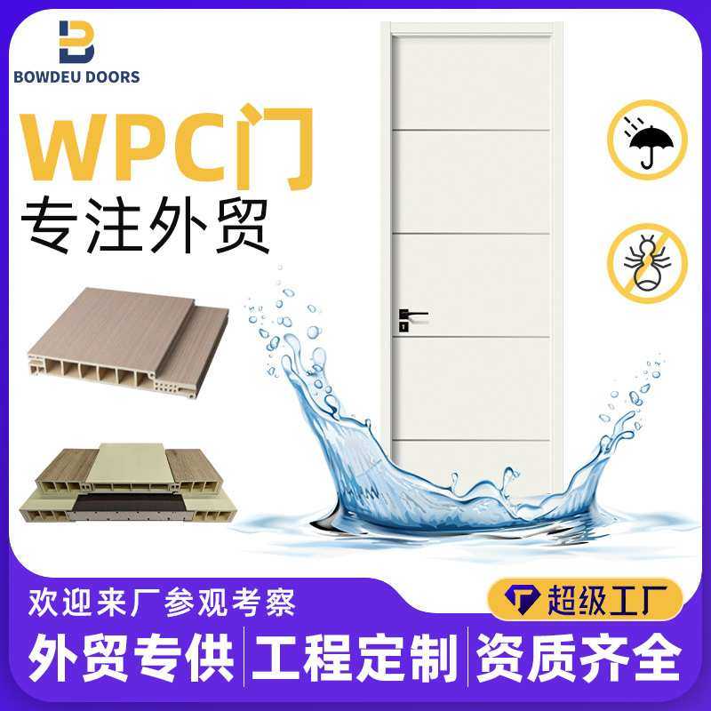 wpc室内门简约木门单开木门 复合门生态房门 卧室平开门免漆套装,模玩/动漫/周边/娃圈三坑/桌游,模型制作工具/辅料耗材,淘宝优惠券,粉丝福利购,淘宝优惠卷