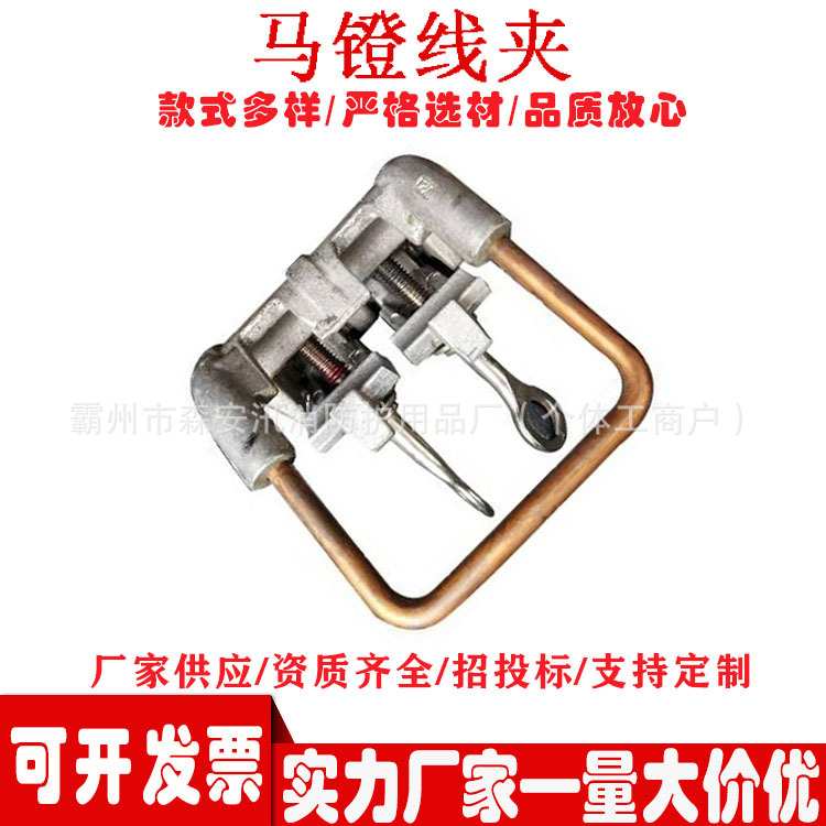 电缆穿刺T型接线柱马镫线夹铝合金绝缘挂板式耐张线夹
