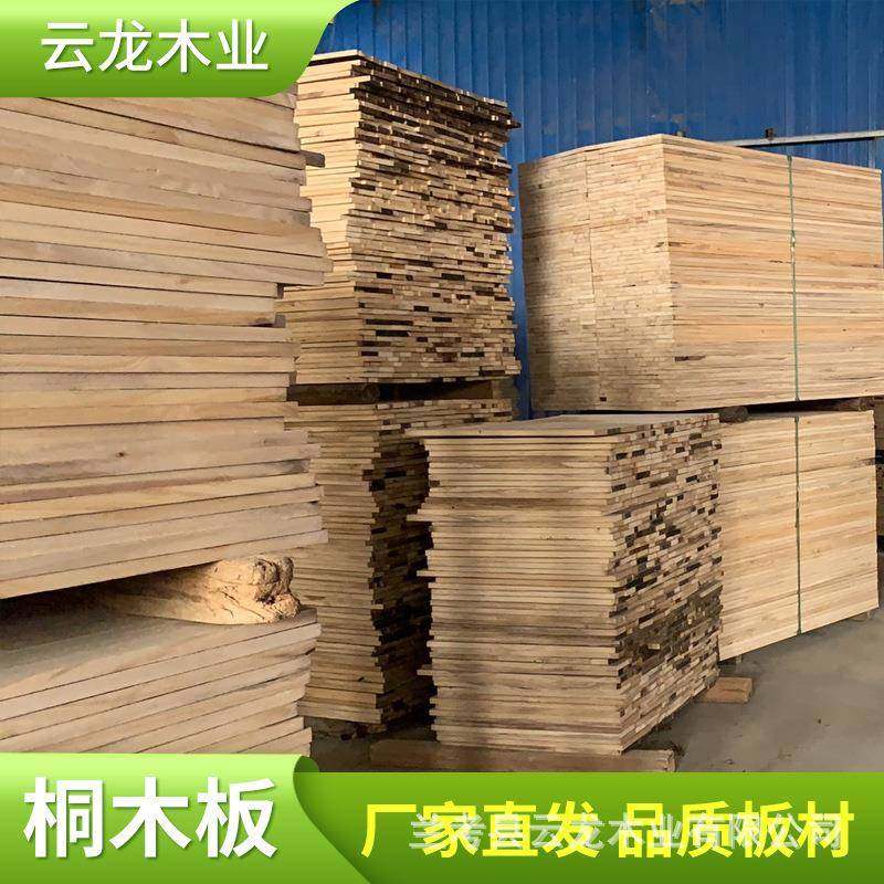 桐木直拼板桐木板条多种规格尺寸实木大板装修板材厂家